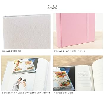 リネンアルバム300枚収納　4色セット Amazon | 万丈 VANJOH リネンアルバム L300 アイボリー 107070